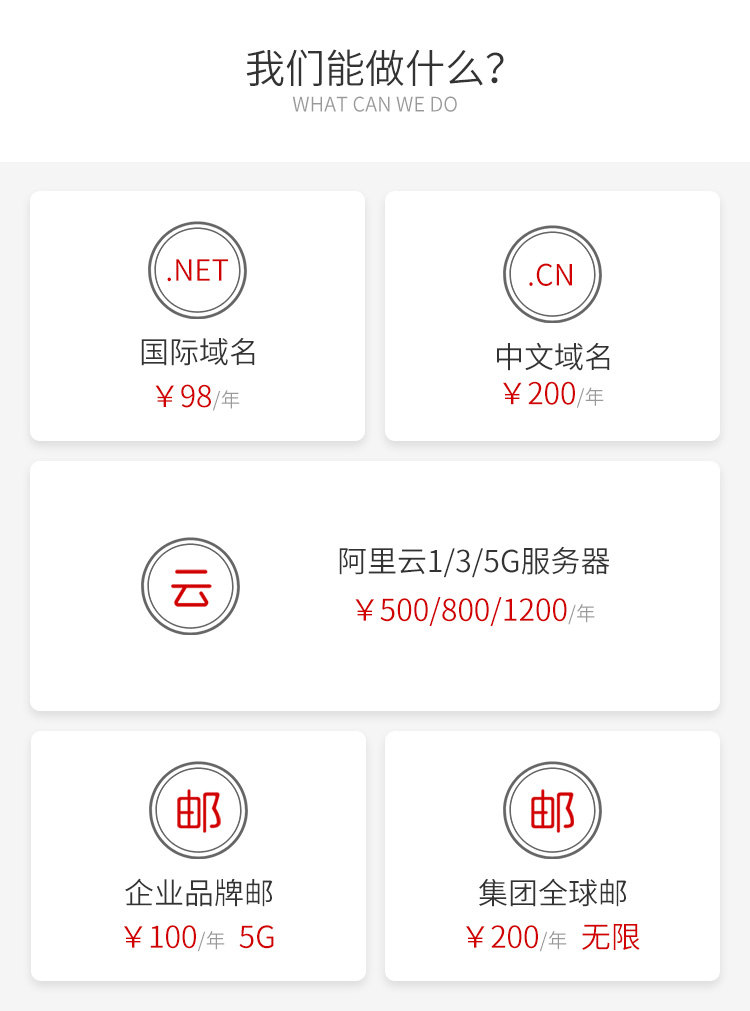 烟台域名申请 烟台域名申请