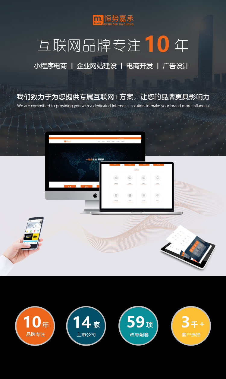 烟台网站建设推广 烟台网站建设推广