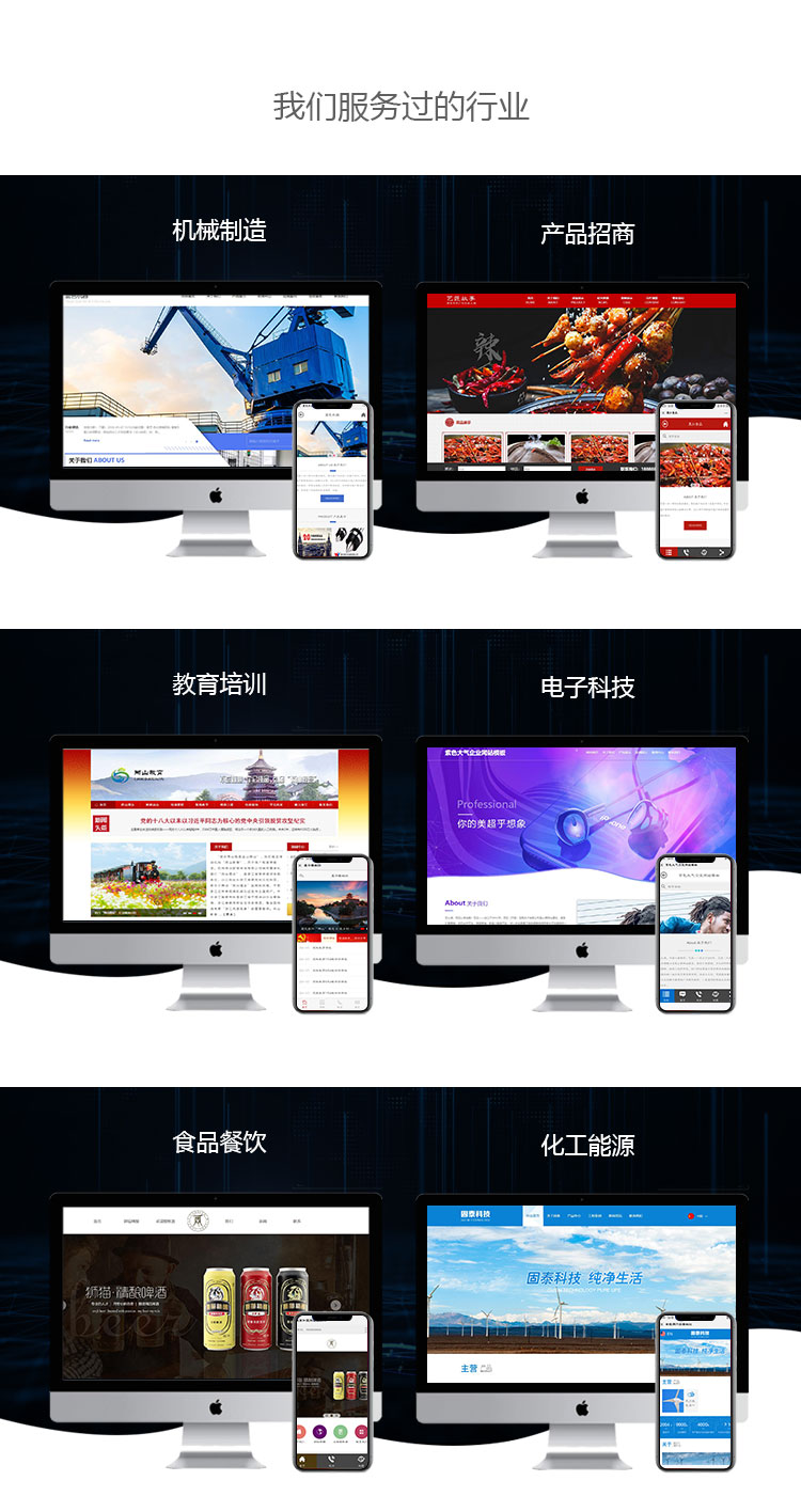 烟台网站建设公司 烟台网站建设公司