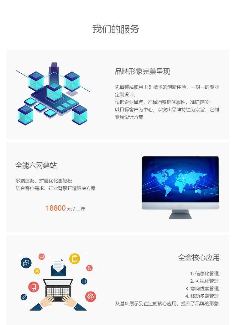 烟台品牌网站建设 烟台品牌网站建设